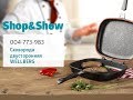 Сковорода двусторонняя WELLBERG. «Shop and Show» (кухня)