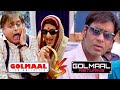 Movie Golmaal Returns v/s Golmaal Fun Unlimited | Popular Comedy Scenes | Paresh Rawal - Ajay Devgan