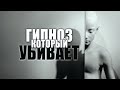 ГИПНОЗ. УЖАСЫ. Страшные рассказы. ТРИЛЛЕР