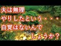 病院で服を脱いだら全身痣だらけ