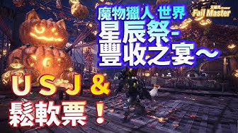 豐收之宴 Youtube