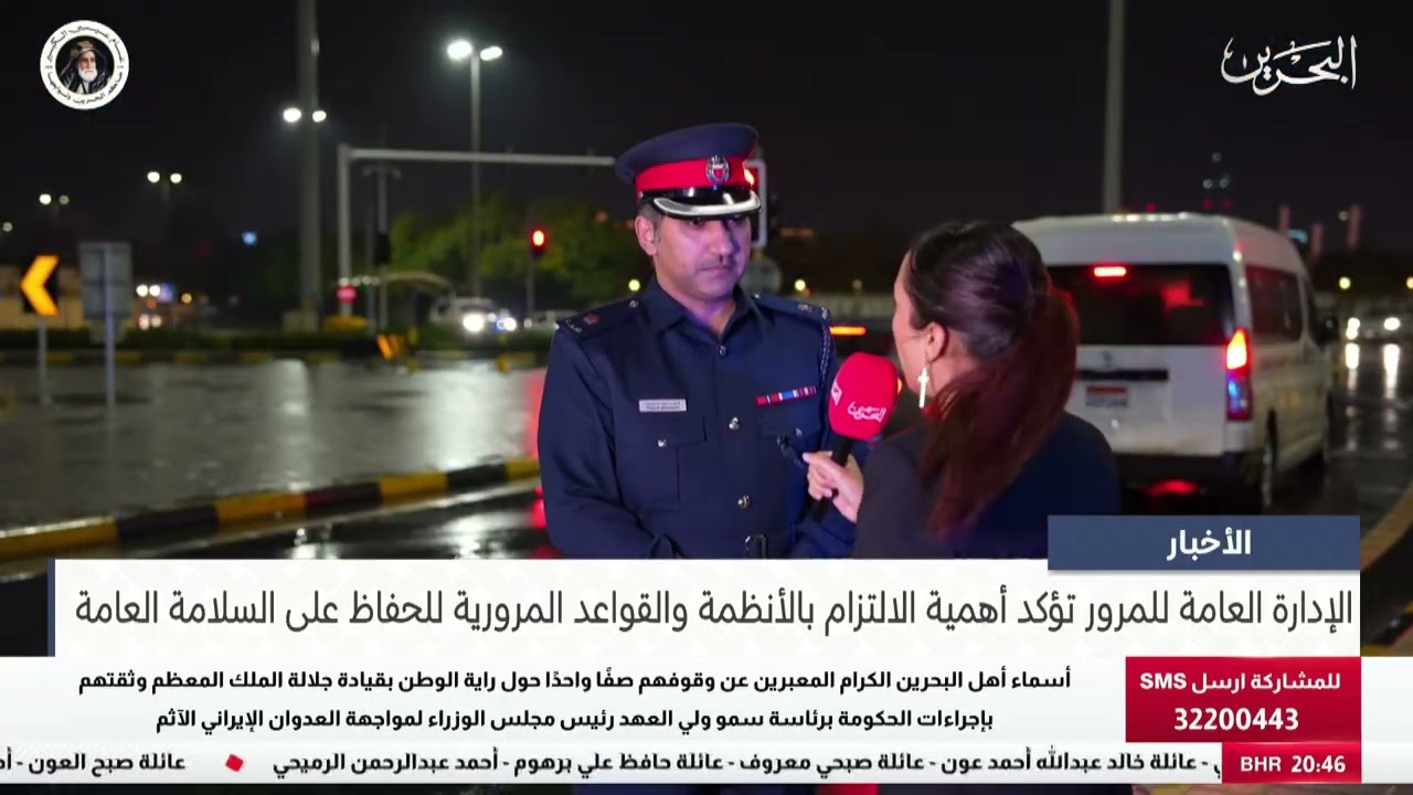 البحرين مركز الأخبار : الإدارة العامة للمرور تؤكد أهمية الالتزام بالأنظمة والقواعد المرورية