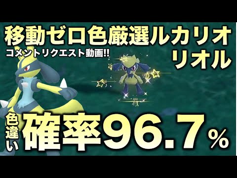 ポケモンsv リオルの種族値 わざ 特性など基本情報まとめ スカーレット バイオレット 攻略大百科