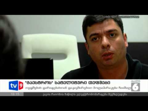 ახალი 6 | მაესტროს სატ. თეფშები | 18.09.12