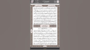 آخر #سورة_القصص أول #سورة_العنكبوت