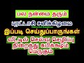 24-09-2022 புரட்டாசி சனிக்கிழமை செல்வ செழிப்பு பெருக இந்நாள் தவறவிடாதீர்...