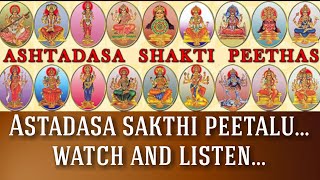 Astadasa shakthi peetha stotram (watch & listen Astadasa shakthi peetalu)with lyrics