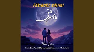 Download Mp3 Mahe Mashreghi Gudang lagu Download Mp3 Mahe Mashreghi