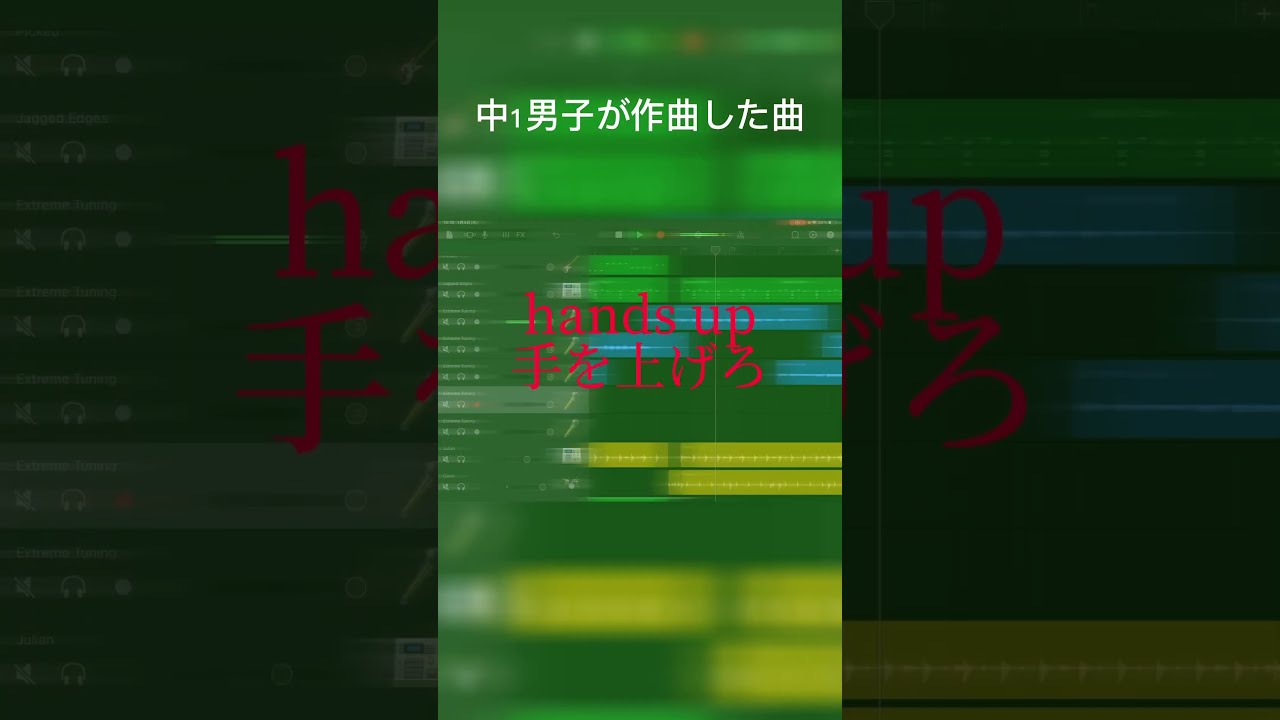 中1男子が作った曲がバカカッコいいwww #shorts