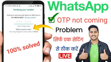 whatsapp otp verification code not coming | whatsapp verification code problem