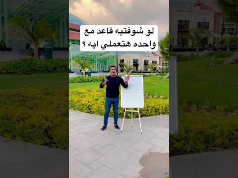 لو شوفتيه قاعد مع واحده في كافيه ساحر العلاقات العلاقات العاطفية اكسبلور تطويرالذات النرجسي