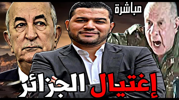 AMIR DZ 18/07/2025