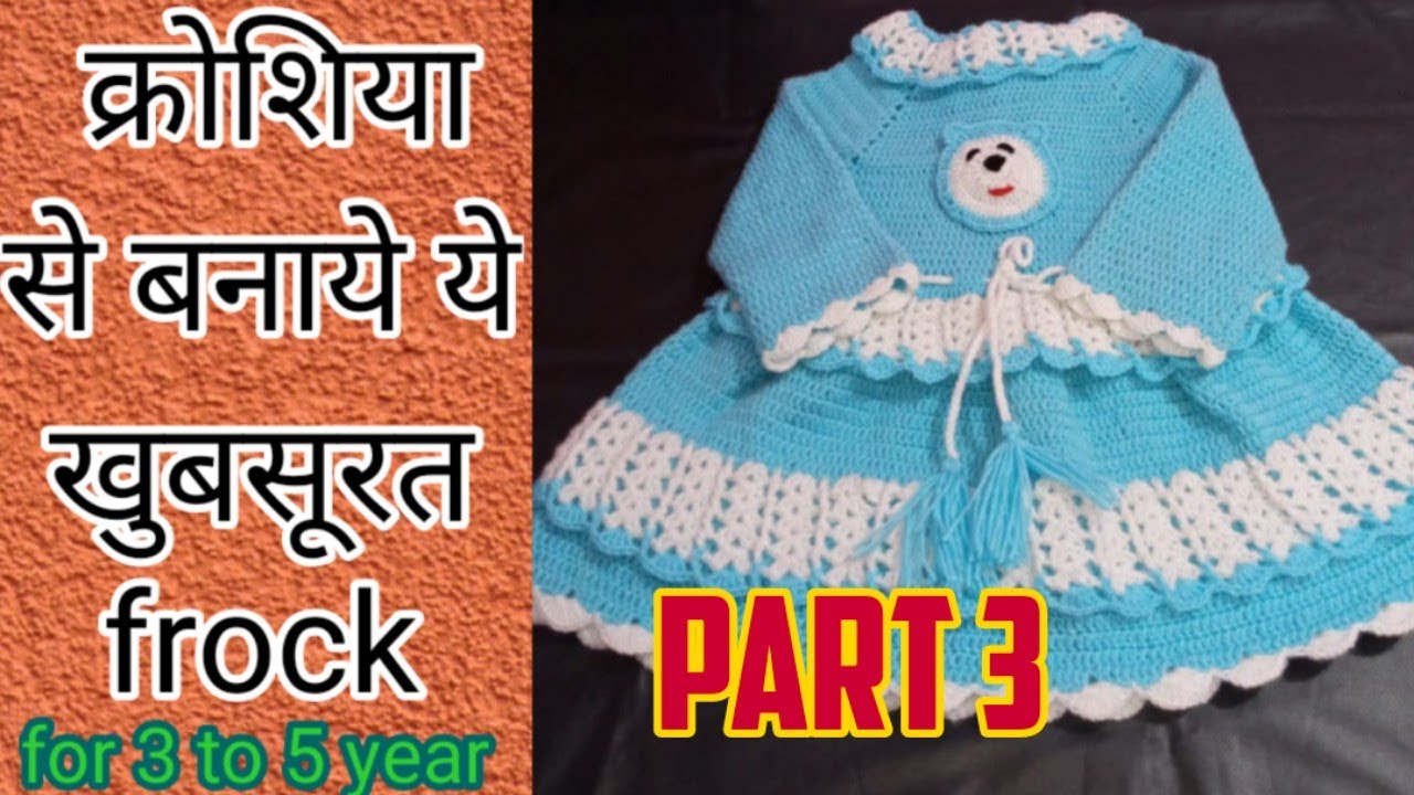 Crochet Bolero Jacket for baby girl | क्रोशै बोलेरो जैकेट बनाये - YouTube