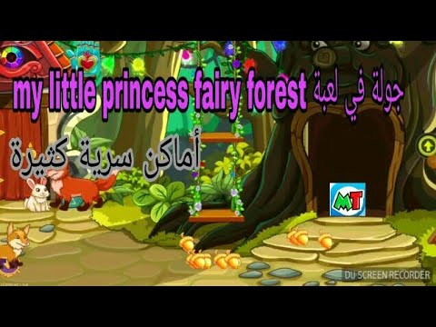 جولة في لعبة My Little Princess Fairy Forest غابة الجنيات عالم
