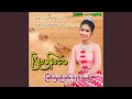 Myin Lhae Sann Chin Thi (New Version)