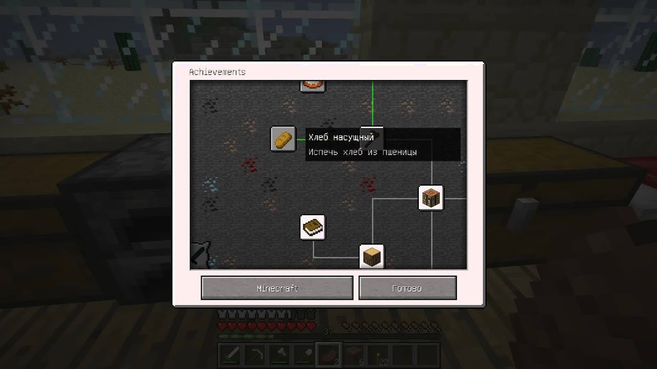 Карта город хлебный майнкрафт