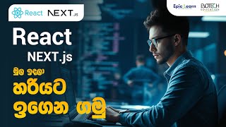 React JS Master Course 2025 | Introduction Day | Epic Learn Education