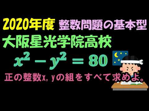 ✿大阪星光学院【赤本&浜学園過去問解説&DVDフルセット】 大阪星光学院中学校 入学試験問題集 2025年春受験用 (プリント