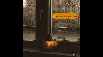 خلف الصبر أشياء جميله تنتظر 🕊|| إسلام صبحي || تلاوة هادئة || حالات واتساب قرآن