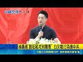 蔣赴星領獎新聞稿不寫前朝政積? 綠轟割稻尾 綠轟蔣"割稻尾.吃相難看" 白反嗆:行為像中共｜記者 王郁蓁 林柏翰｜三立新聞LIVE