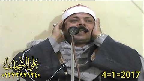 الشيخ محمود السعيد عبد الصمد الزناتى سوره طه 2017/1/4 البوها ميت غمر دقهليه بحضور الشيخ احمد لاشين