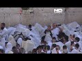 Thousands of Jewish worshippers attend priestly blessing ceremony