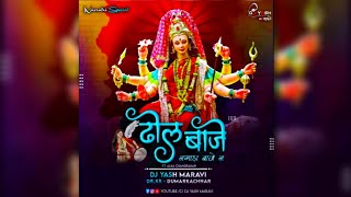 DJ YASH - DHOL BAJE RE ll Cg Navratri Special ll Dence Mix 2023