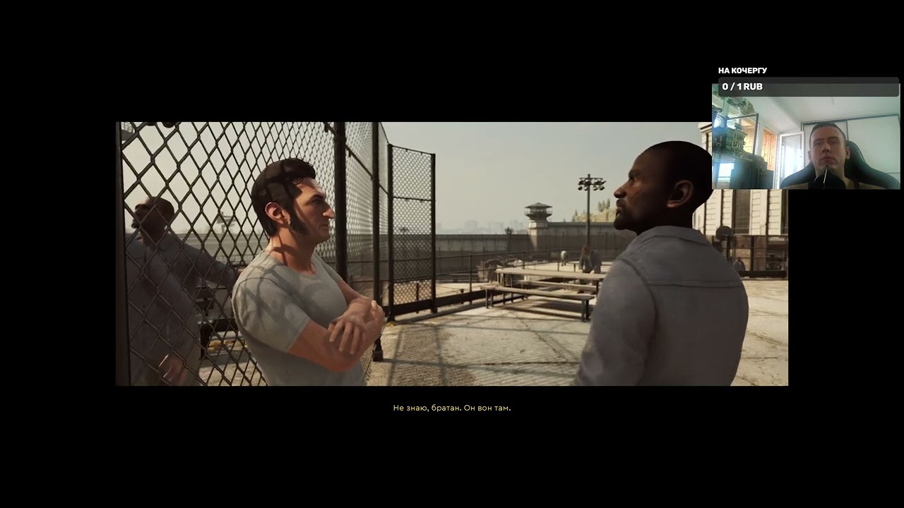 A Way Out \ прохождение