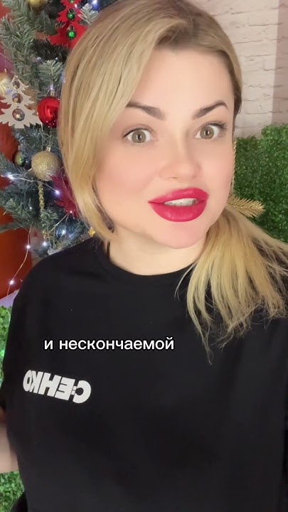 Команда C:EHKO поздравляет вас с Новым годом!🎄 #shorts #newyear #hair # ...