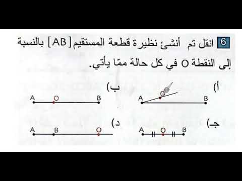 حل التمرين رقم 6 صفحة 126 الرياضيات سنة ثانية متوسط 
