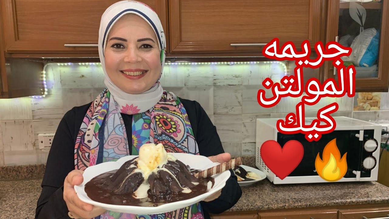 المولتن  كيك في الخلاط سهل اوووي   وياختاااي علي حلاوته وطعامته