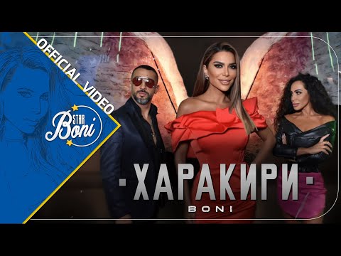 BONI - HARAKIRI / Бони - Харакири (Official Video) 4K 2022