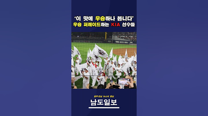 노래 저작권 때문에 올리지 못했던 한국시리즈 우승 후 퍼레이드 영상!