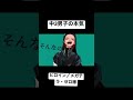 ヒロイン/メガテラ・ゼロ様 歌ってみた