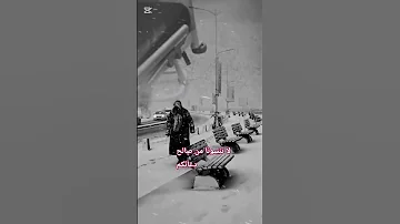 انا روحي مريضه ماهي زينه 