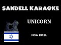 Israel  noa kirel  unicorn karaoke official instrumental