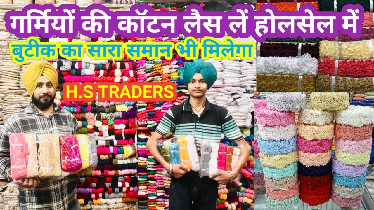 Cotton Lace,Boutique Material Wholesale,Tailoring Material Wholesale Market In Ludhiana,Fancy