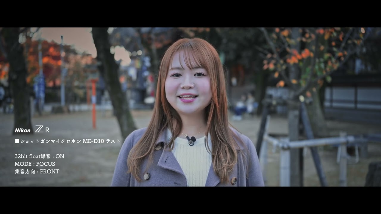 Nikon ZRの音声関連の比較テスト 内蔵マイク ショットガンマイクロホン