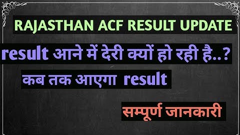 rpsc acf result update || acf result 2021||acf result 2021 rajasthan||rpsc acf result 2021