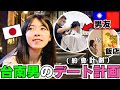 【台南観光】台南出身の彼が地元を案内してくれた | 十鼓文化村 | 奇美博物館 | おすすめホテル