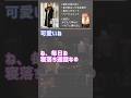 【ナンパ】元彼のグチを聞いてたらホテルに到着していた #shorts