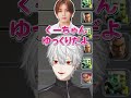 突然のプロポーズ【にじさんじ/切り抜き】#葛葉＃山田涼介