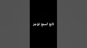 #حالات_واتس #تلاوة_مؤثرة #تلاوة_خاشعة #إسلام_صبحي #صوت_يريح_القلب#قرآن #حالات_واتساب #صلوا_علي_النبي
