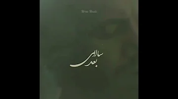 میخوام دود بگیرم امیرتتلو 