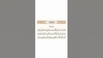 سورة المدثر   -   القارئ أحمد العجمي