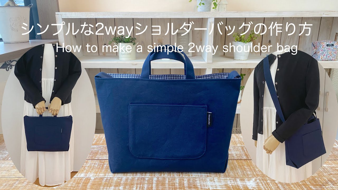 How to make a simple 2way shoulder bag