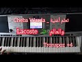 A1000 Rai Way Way Cheba Warda Lacoste W Aalam عمري هو معلم 