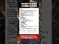 ㊗️100万再生！遠足の手作り弁当の裏にあった家庭事情…先生がクビ覚悟でとった行動 #ブラック企業 #学校の闇