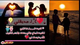 ⇣♥️)̯ لــ صـــديقتي?⇣