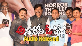 Anukoni O Kadha Movie Audio Launch | RK Goud | Sai Venkat |  Raj Kandukuri TFCCLIVE